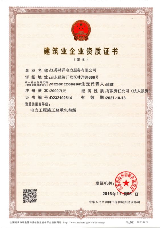 富厚的项目治理履历 富厚的项目治理履历