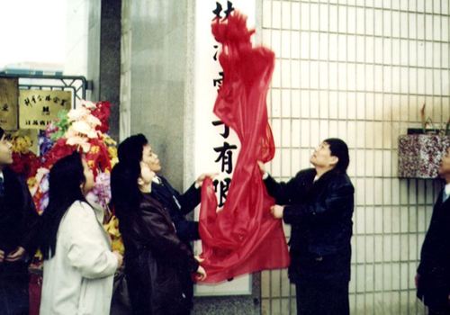 南通壹定发电子有限公司正式建设