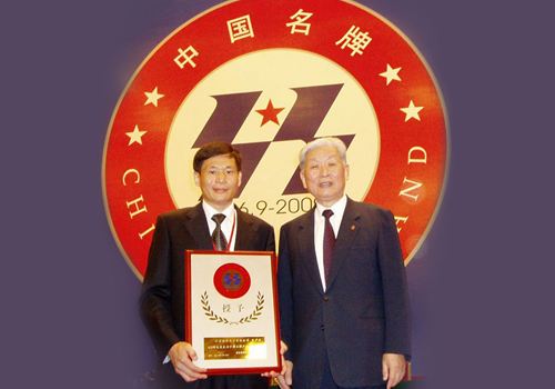 壹定发电能表荣获“中国名牌”