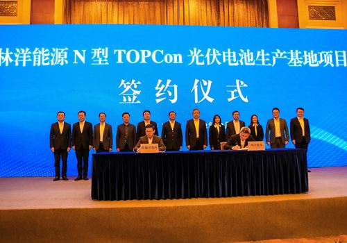 投资百亿，，，，，，，建设20GW高效N型TOPCon光伏电池生产基地