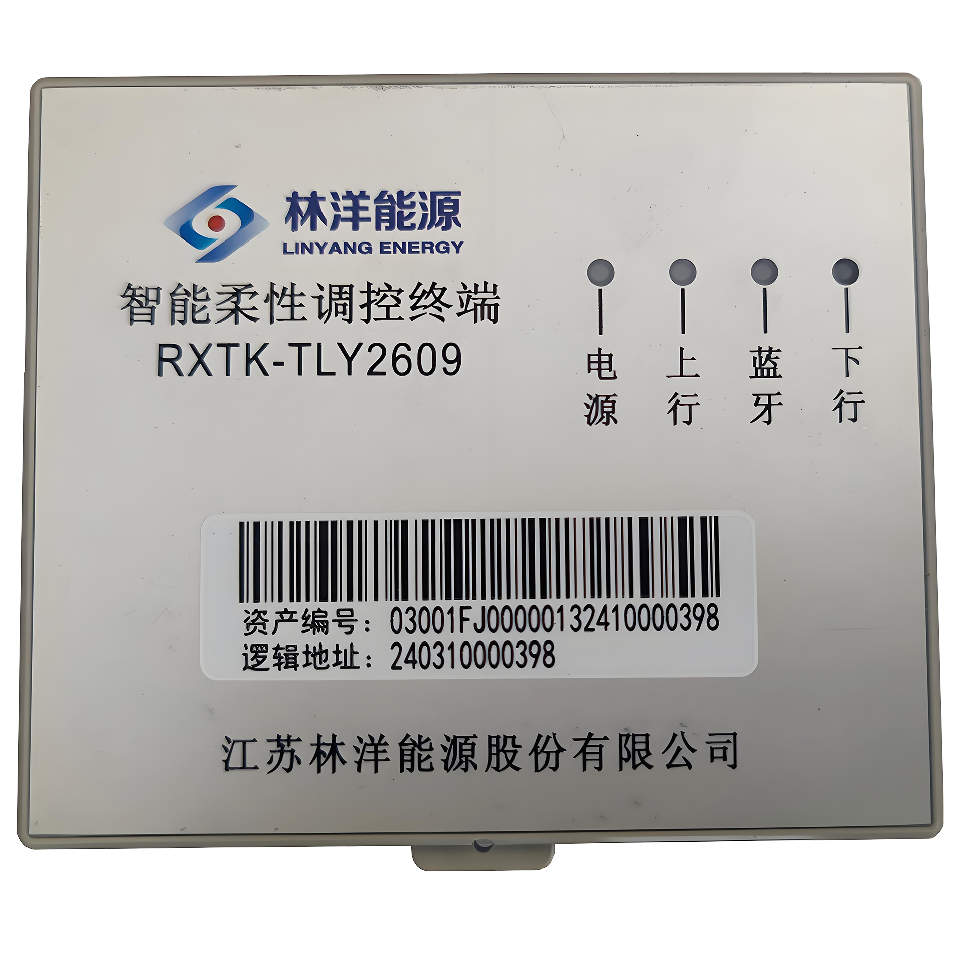 智能柔性调控终端 