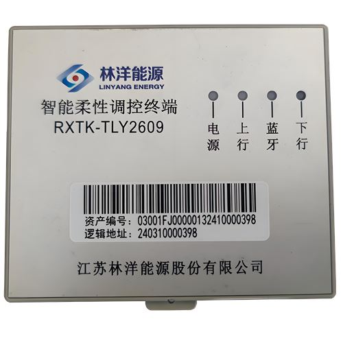 智能柔性调控终端 