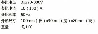 智能柔性调控终端手艺参数