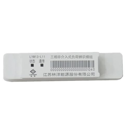 LYM非介入式负荷辨识模组LYM11/13-LI1